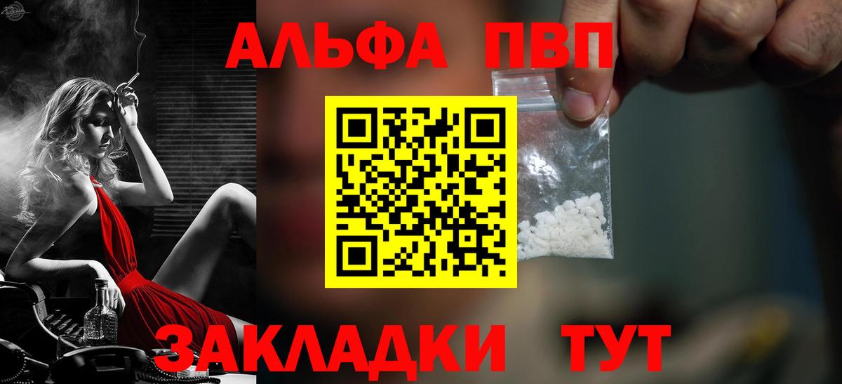 Alfa_PVP кристаллы  Alpha-PVP  Вход с VPN  Десногорск  Alpha-PVP Crystall  APVP Соль 