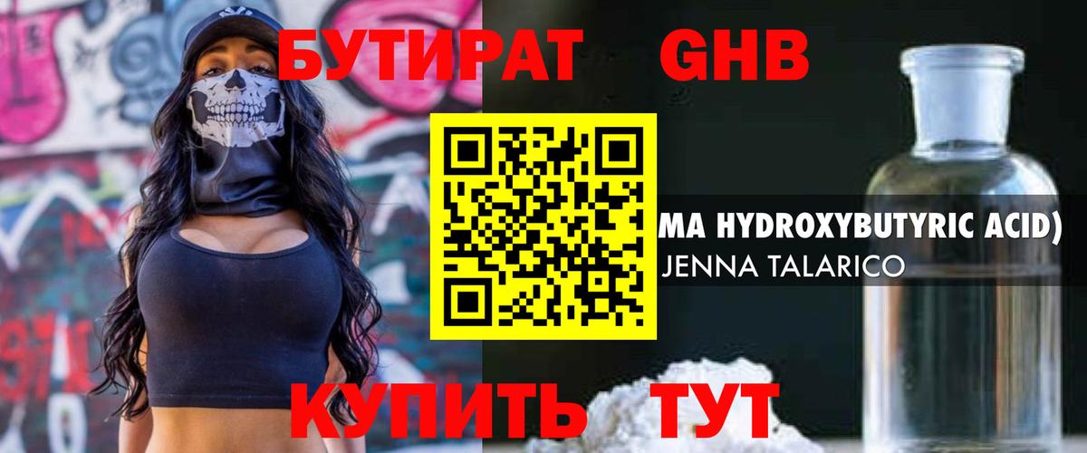 БУТИРАТ оксана Десногорск