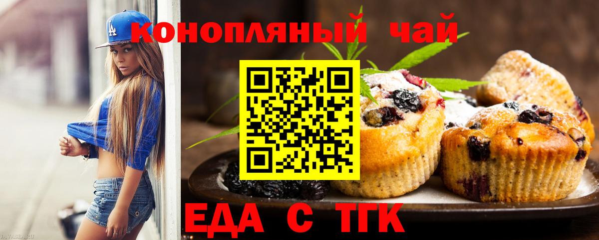 Десногорск  Canna-Cookies марихуана  Вход с VPN 