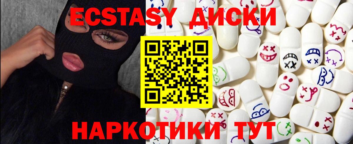 Экстази  Экстази бентли  Вход с VPN  Экстази круглые  Десногорск 