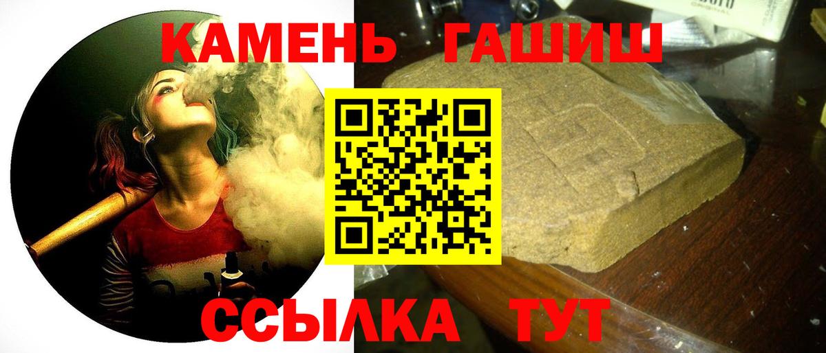 ГАШ гашик Десногорск