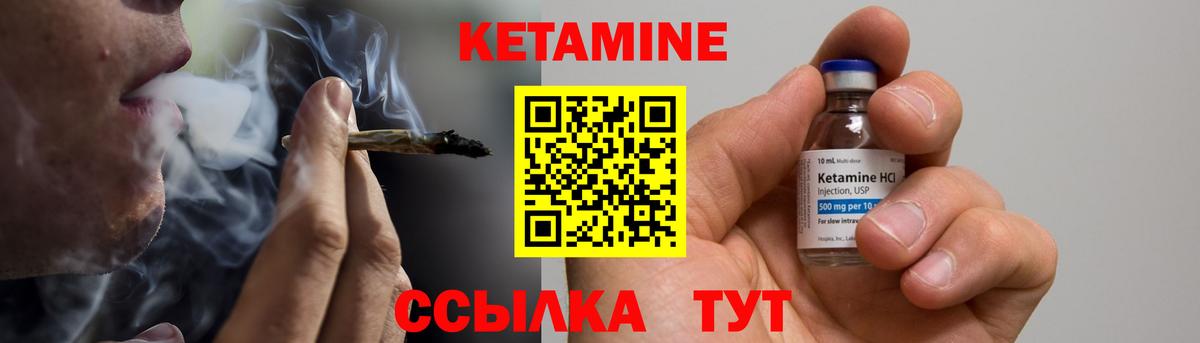 Кетамин VHQ  Кетамин ketamine  Десногорск  Вход с VPN 