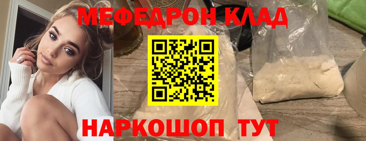 Мефедрон мука  Вход с VPN  МЕФ  Десногорск 