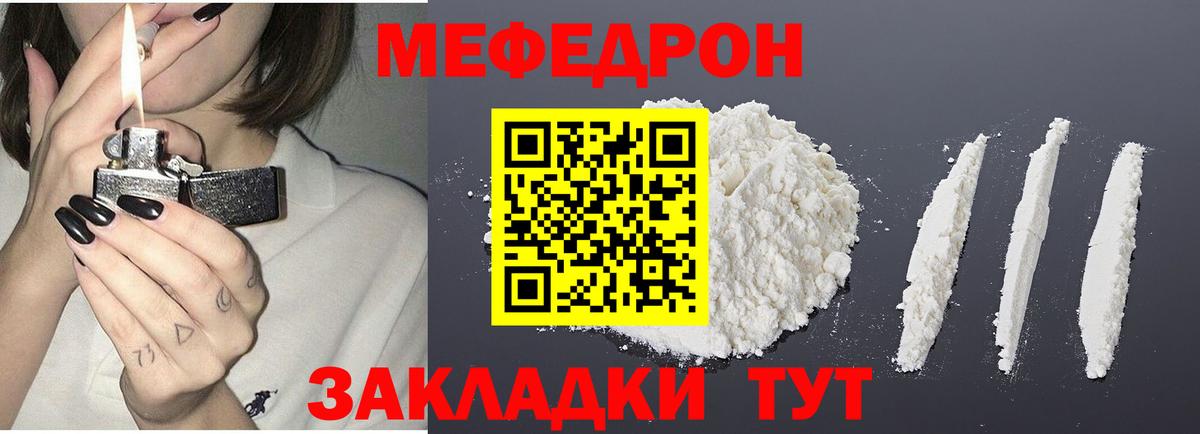 Меф мяу мяу кристаллы Десногорск