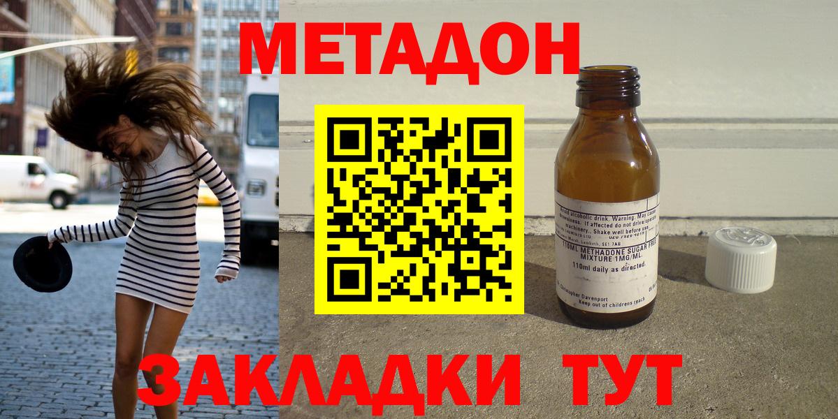 Метадон VHQ  Вход с VPN  Десногорск 