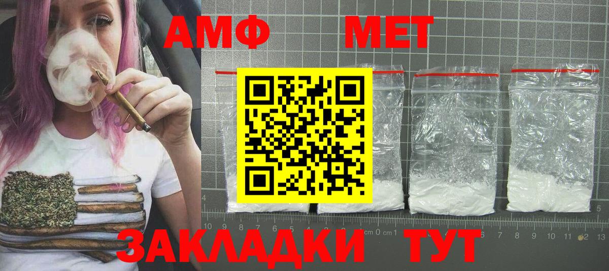 МЕТАМФЕТАМИН витя Десногорск