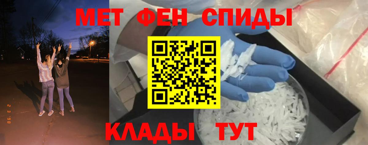 МЕТАМФЕТАМИН Methamphetamine  МЕТАМФЕТАМИН Methamphetamine  Метамфетамин  Вход с VPN  Десногорск 
