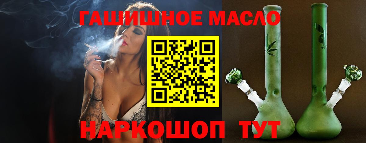 ТГК вейп с тгк Десногорск