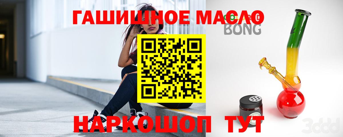 Десногорск  Дистиллят ТГК гашишное масло  Дистиллят ТГК вейп с тгк  Вход с VPN 