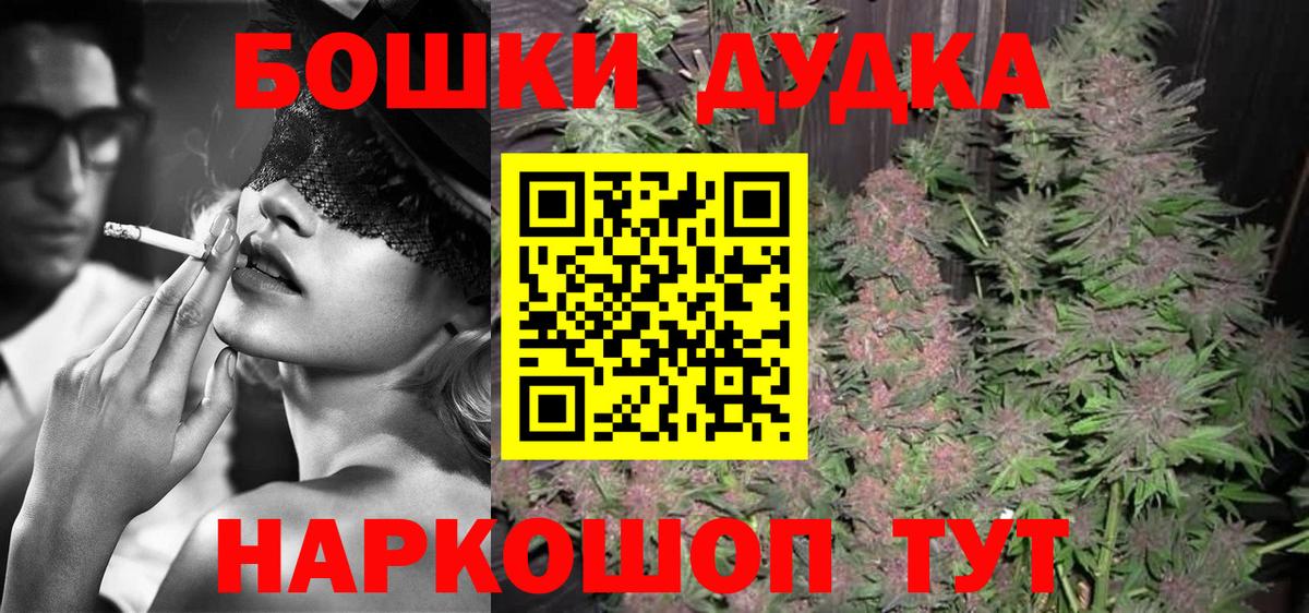 МАРИХУАНА MAZAR  Марихуана индика  Марихуана Ganja  Вход с VPN  Бошки Шишки Bruce Banner  Десногорск 